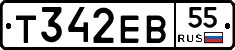 Т342ЕВ55 - 