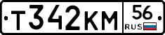Т342КМ56 - 