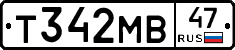 Т342МВ47 - 