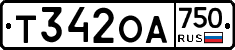Т342ОА750 - 