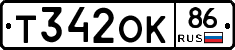 Т342ОК86 - 