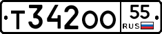 Т342ОО55 - 