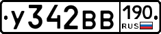 У342ВВ190 - 