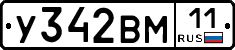 У342ВМ11 - 