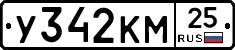У342КМ25 - 