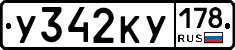 У342КУ178 - 