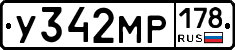 У342МР178 - 