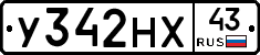 У342НХ43 - 