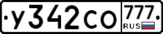 У342СО777 - 