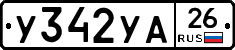 У342УА26 - 