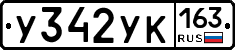 У342УК163 - 