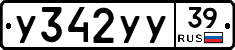 У342УУ39 - 