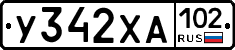 У342ХА102 - 