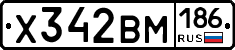 Х342ВМ186 - 