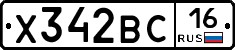 Х342ВС16 - 