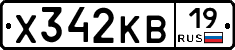 Х342КВ19 - 