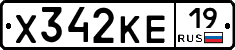 Х342КЕ19 - 