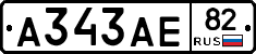 А343АЕ82 - 