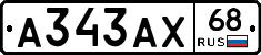 А343АХ68 - 