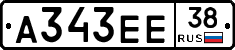 А343ЕЕ38 - 
