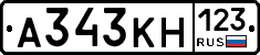 А343КН123 - 