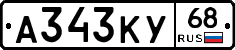 А343КУ68 - 