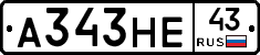 А343НЕ43 - 