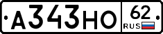 А343НО62 - 