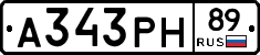 А343РН89 - 