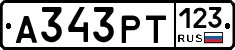 А343РТ123 - 