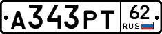А343РТ62 - 