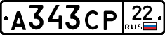 А343СР22 - 