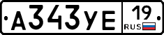 А343УЕ19 - 
