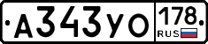 А343УО178 - 