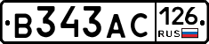 В343АС126 - 