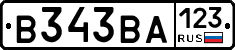В343ВА123 - 