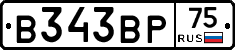 В343ВР75 - 