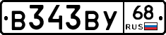 В343ВУ68 - 