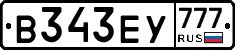 В343ЕУ777 - 