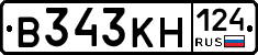 В343КН124 - 
