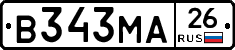 В343МА26 - 