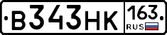В343НК163 - 