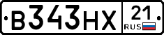 В343НХ21 - 
