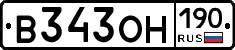 В343ОН190 - 