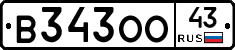 В343ОО43 - 