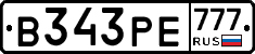 В343РЕ777 - 