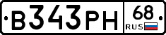 В343РН68 - 