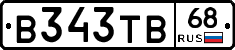 В343ТВ68 - 