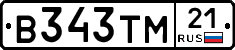 В343ТМ21 - 