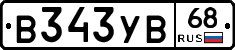 В343УВ68 - 